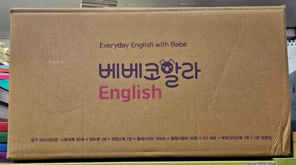 韓国語 絵本 英語教材セット 베베코알라 English 韓国語 絵本 英語教材セット 베베코알라 English 【公式通販】